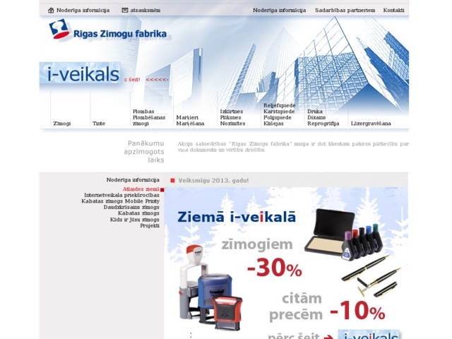 Rīgas Zīmogu fabrika, AS